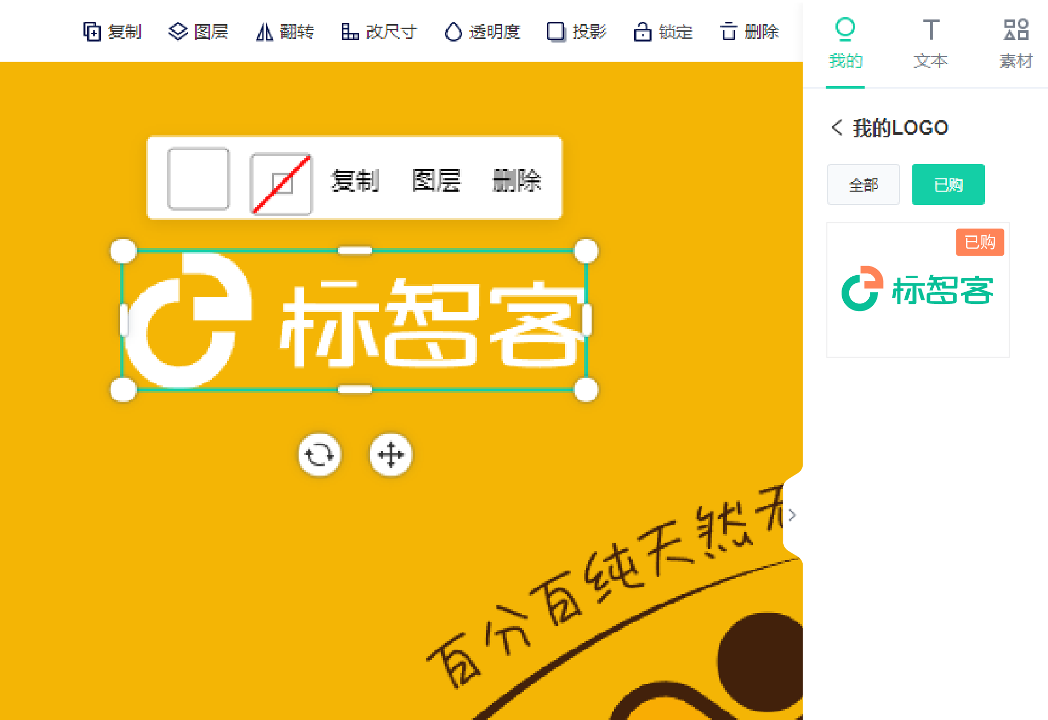 個性化品牌