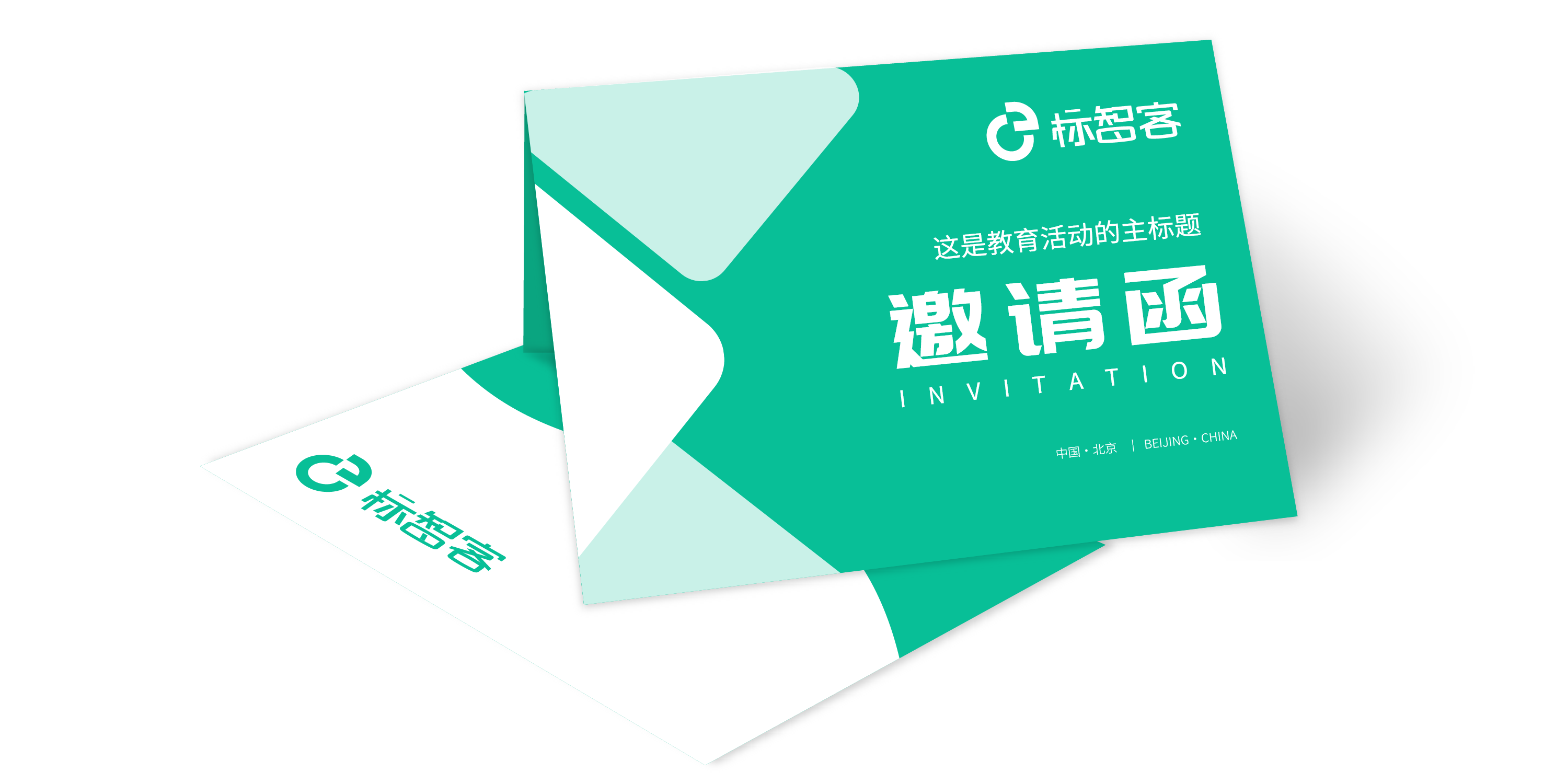 超乎想象Ai一鍵在線生成邀請函設(shè)計