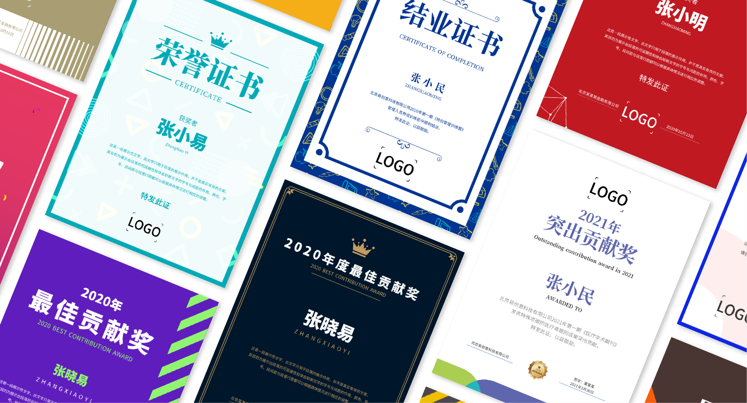 海量獎(jiǎng)狀/證書設(shè)計(jì)模板